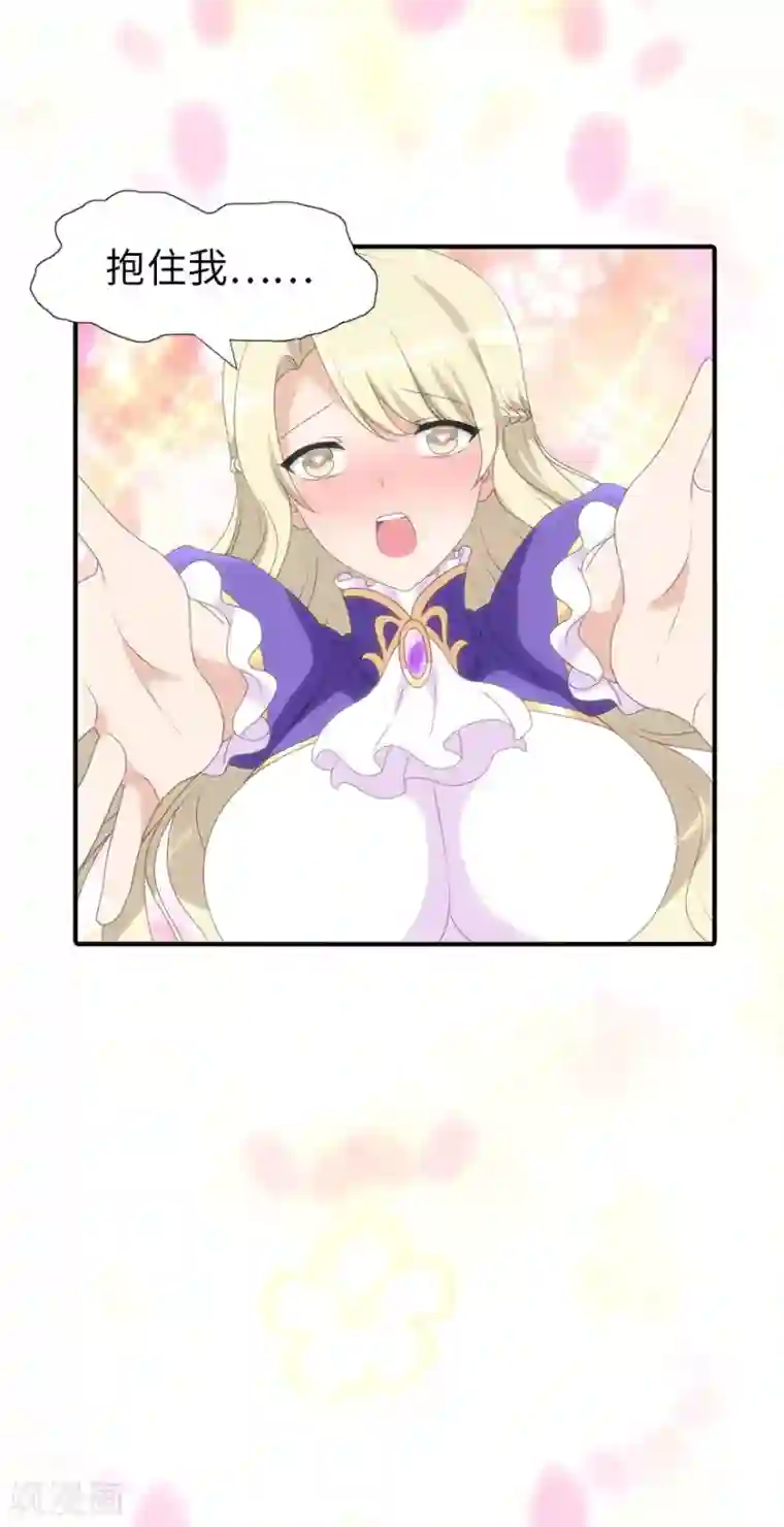 我的守护女友第109话