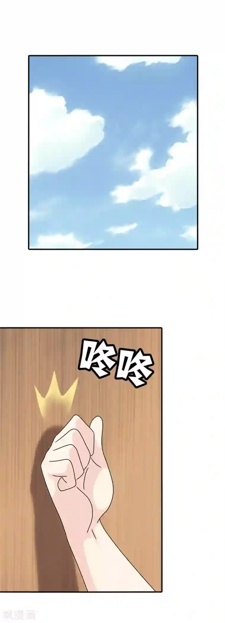 我的守护女友第109话