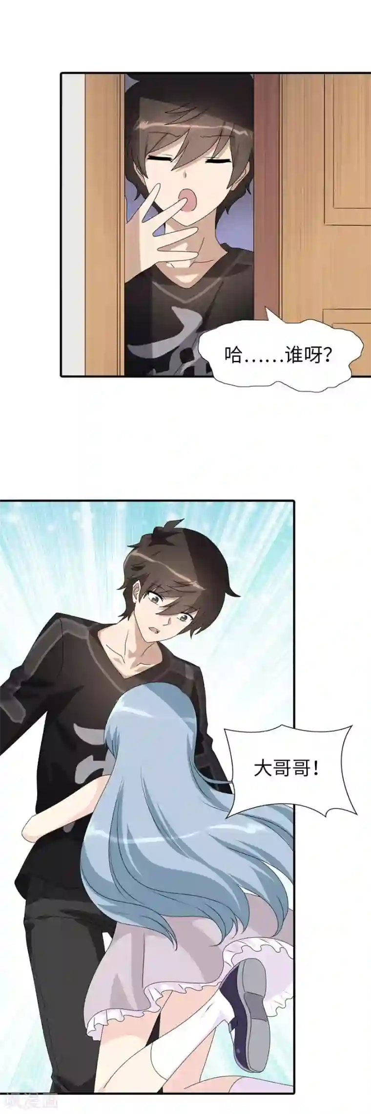 我的守护女友第109话