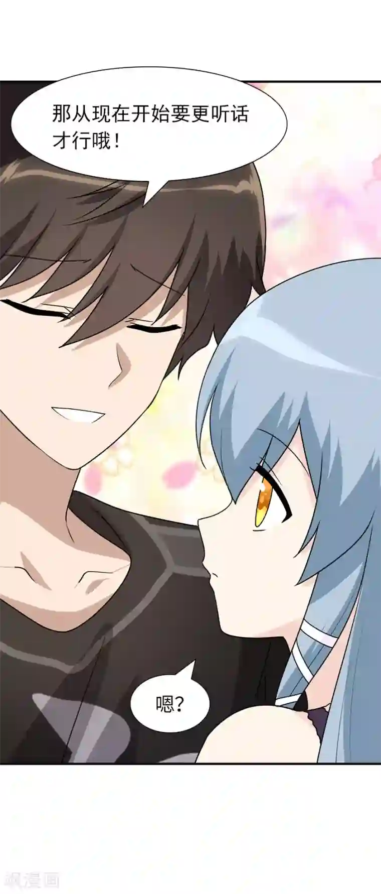 我的守护女友第109话