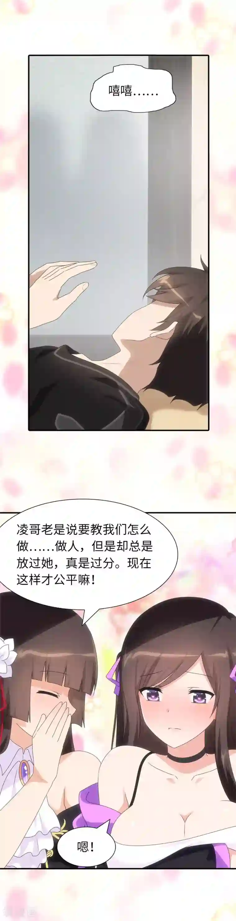 我的守护女友第109话