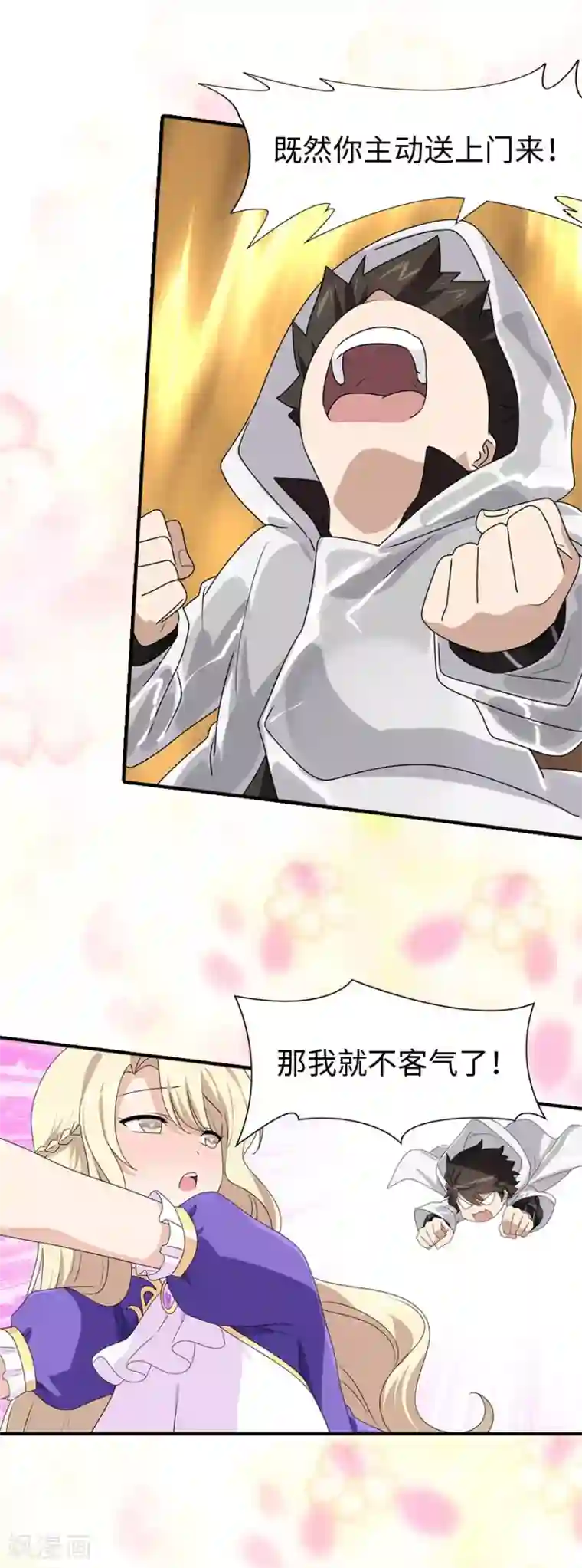 我的守护女友第109话