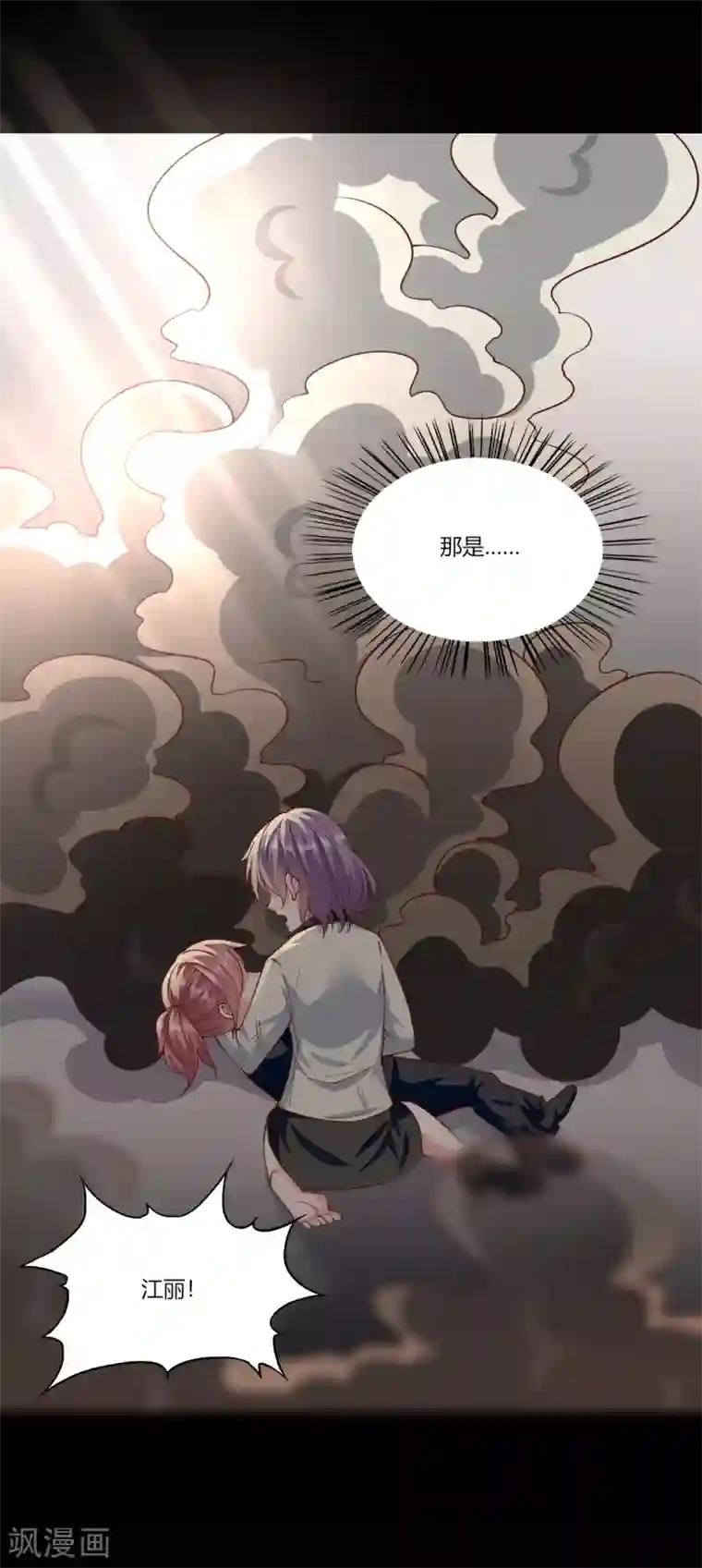 我的V信是外挂第152话