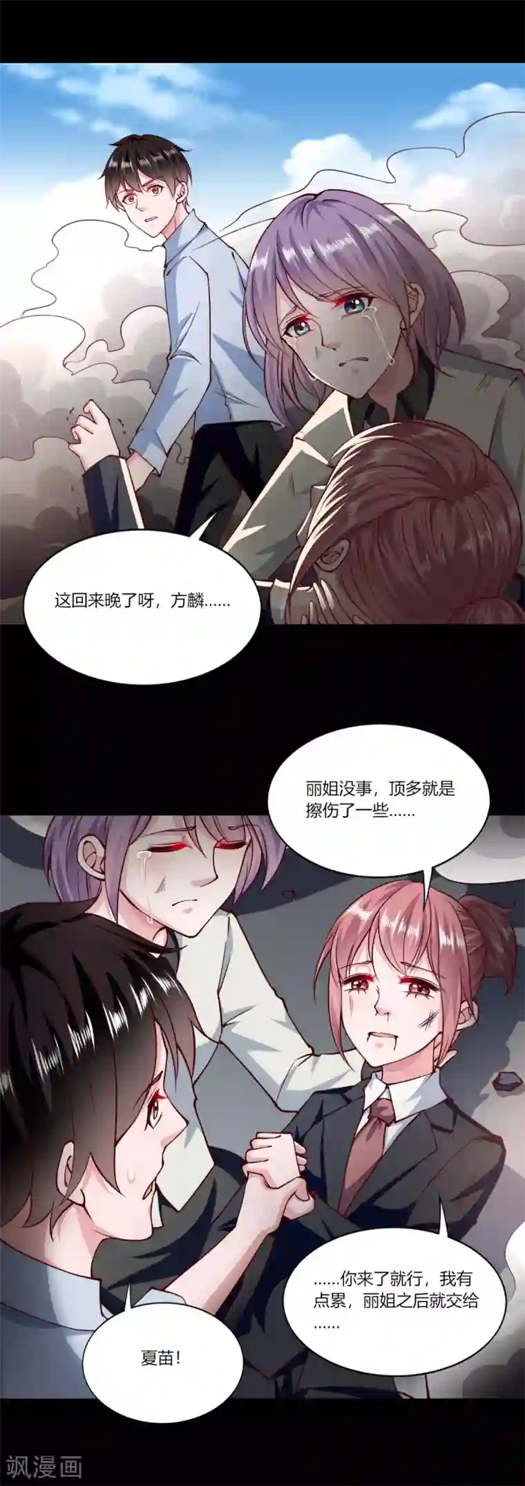 我的V信是外挂第152话