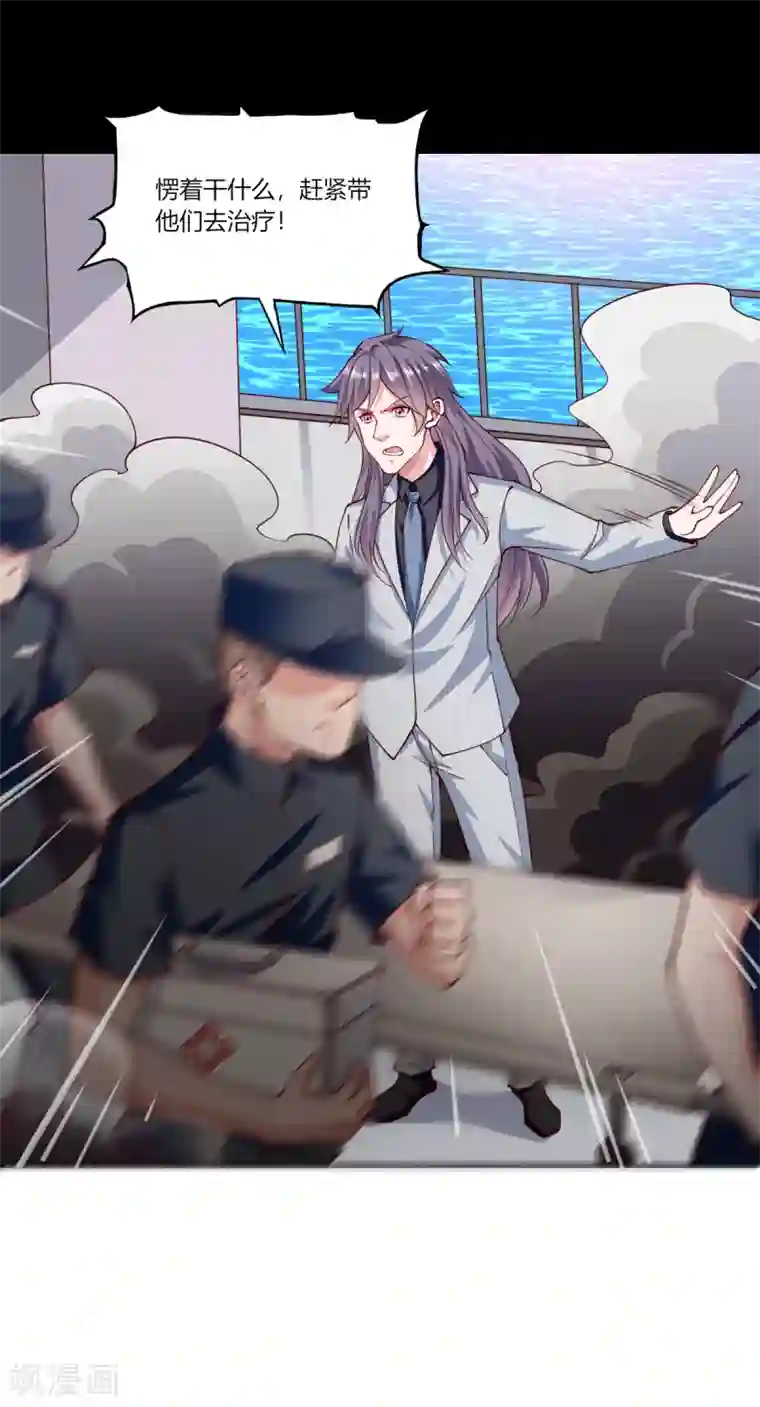 我的V信是外挂第152话