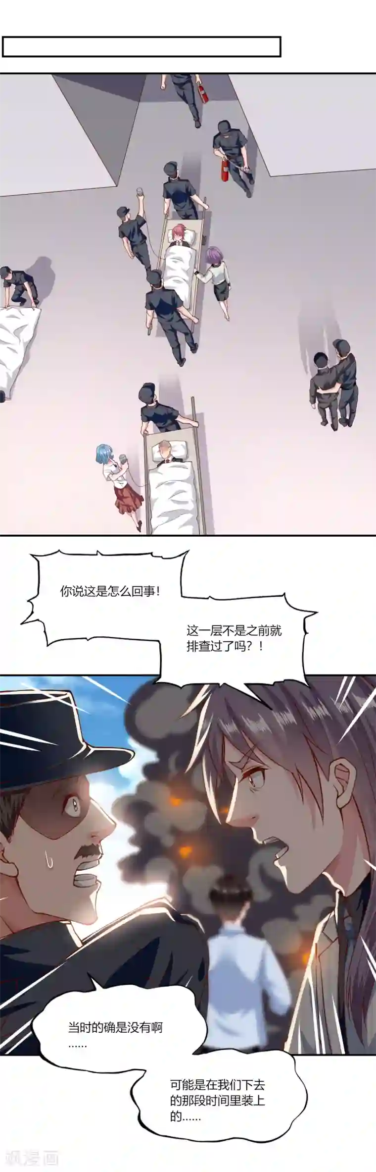 我的V信是外挂第152话