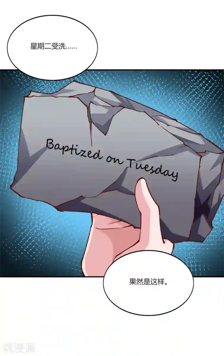 我的V信是外挂第152话