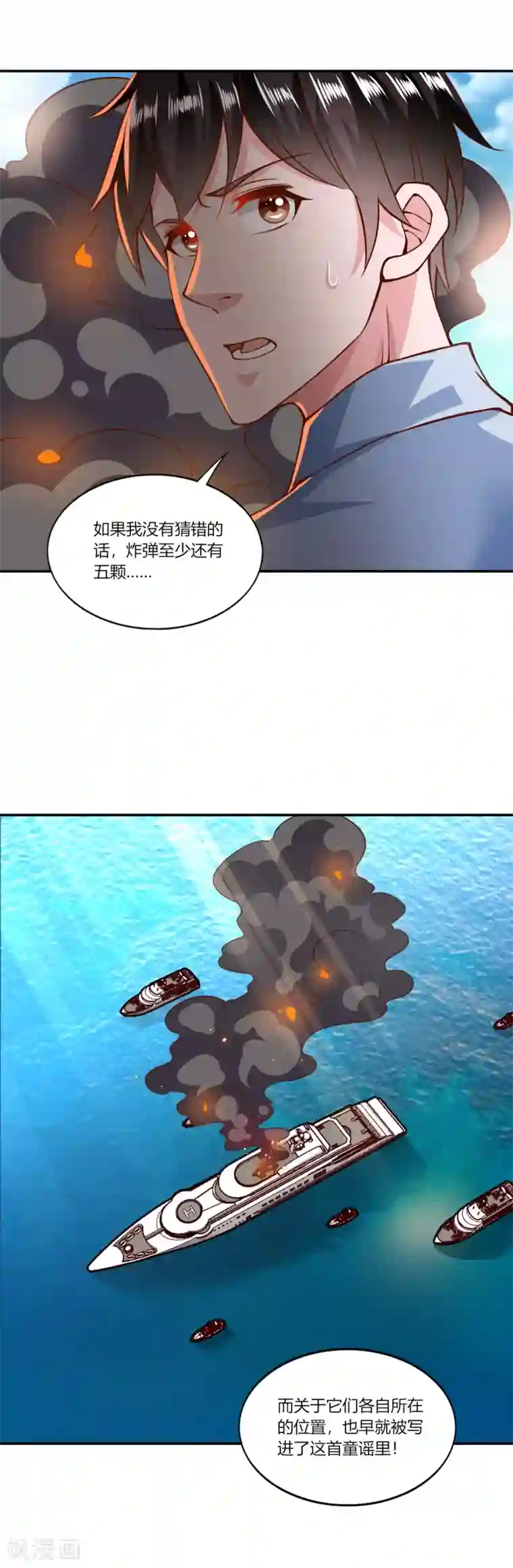 我的V信是外挂第152话