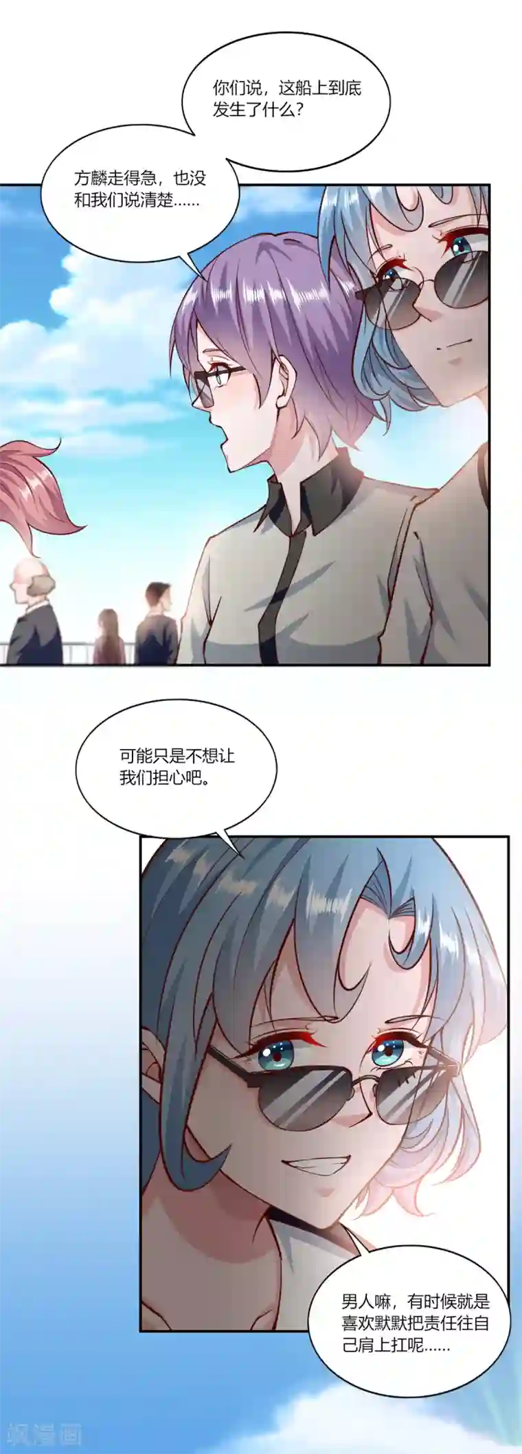 我的V信是外挂第152话