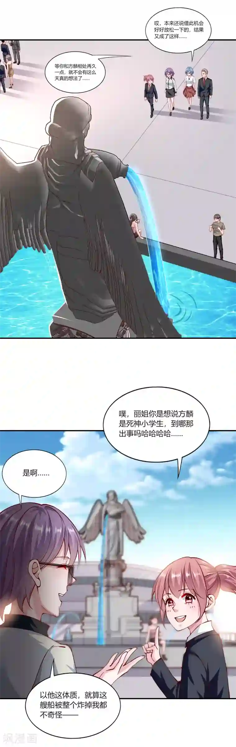 我的V信是外挂第152话