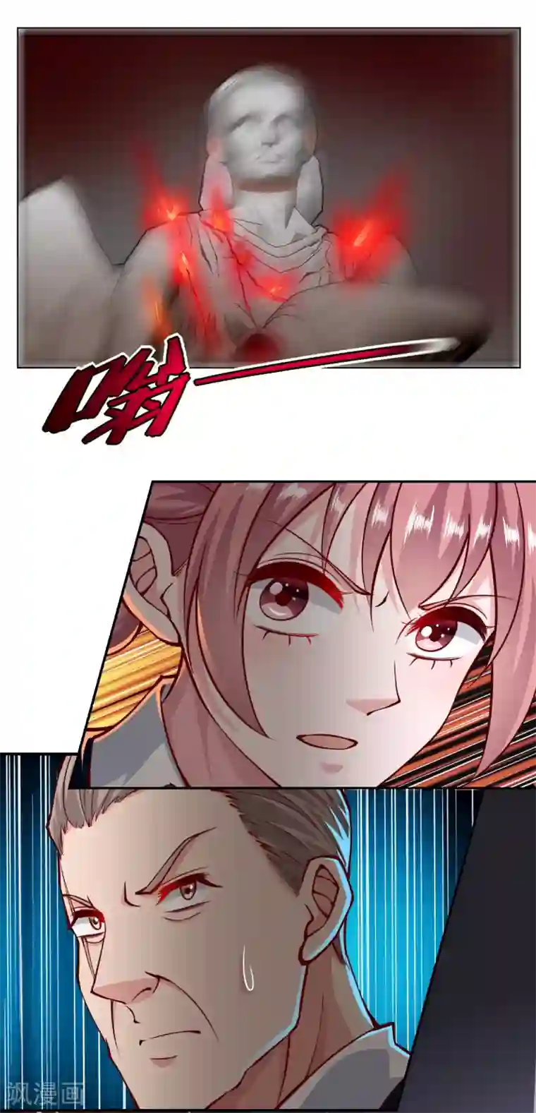 我的V信是外挂第152话