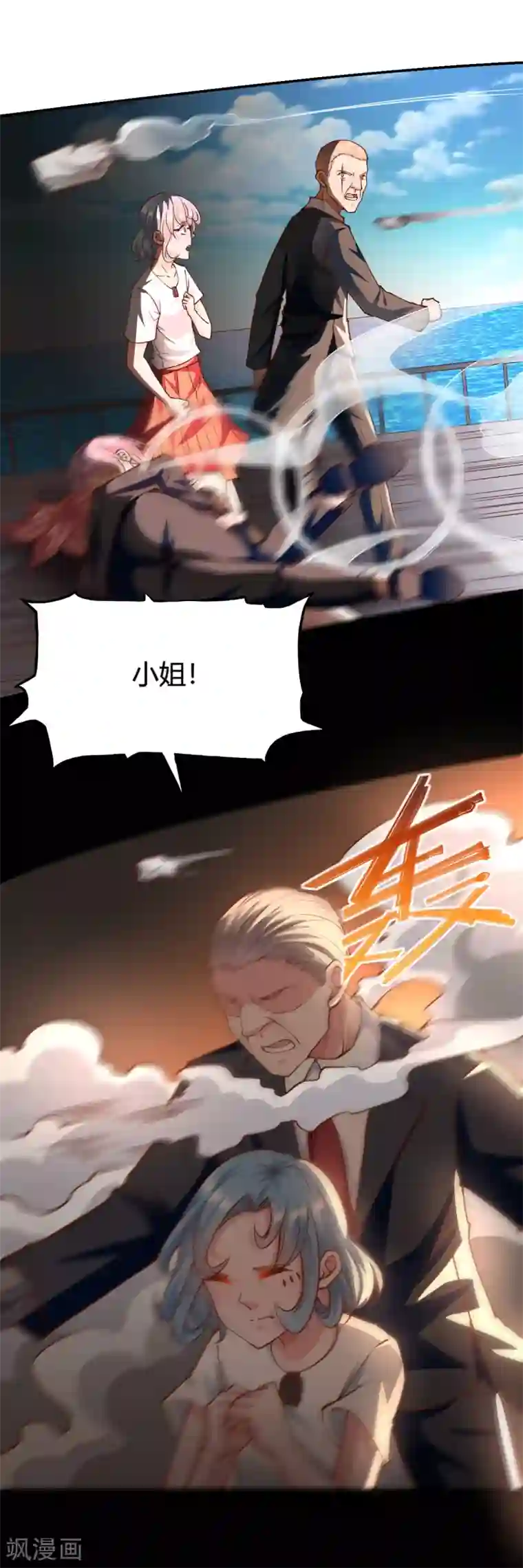 我的V信是外挂第152话