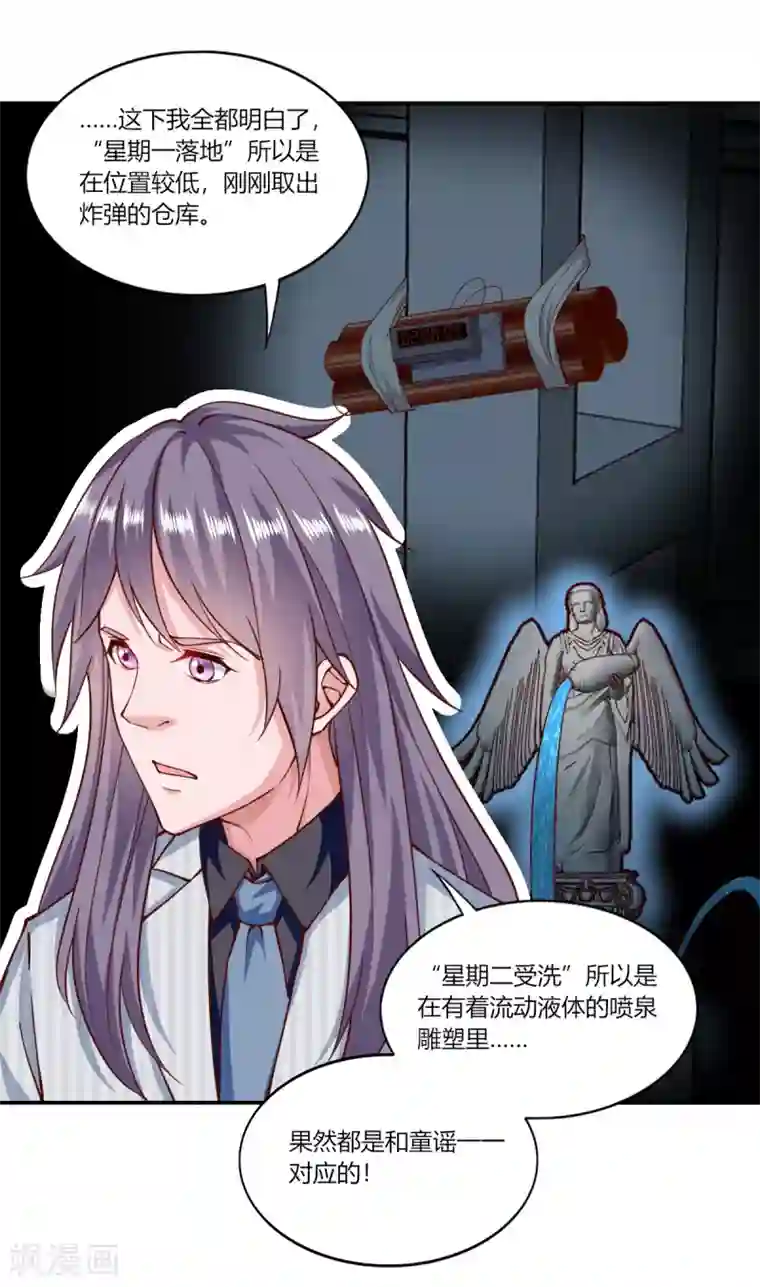 我的V信是外挂第153话