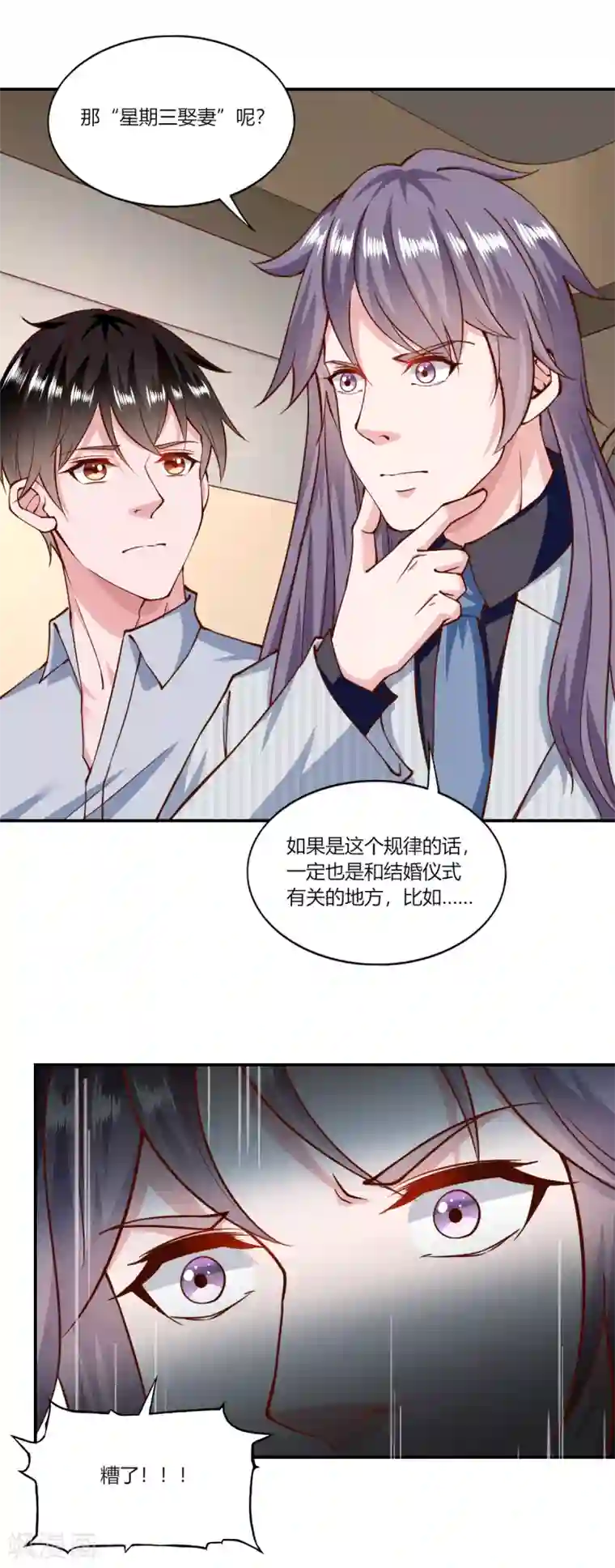 我的V信是外挂第153话