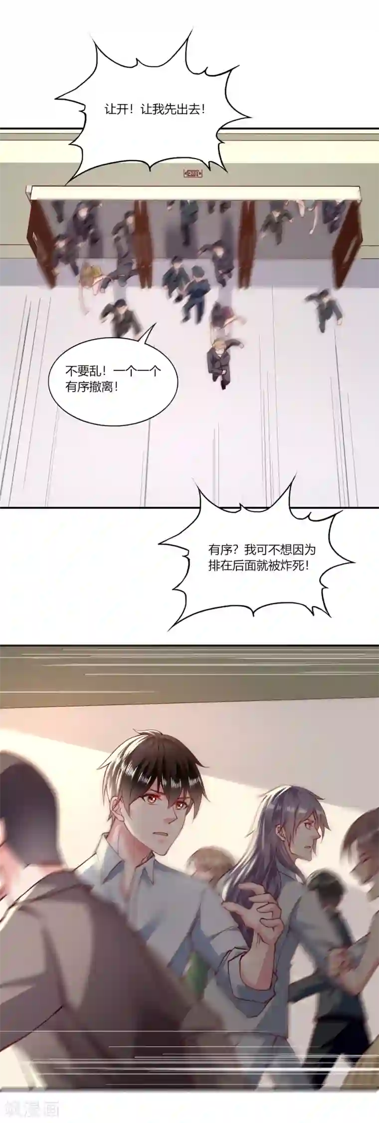 我的V信是外挂第153话