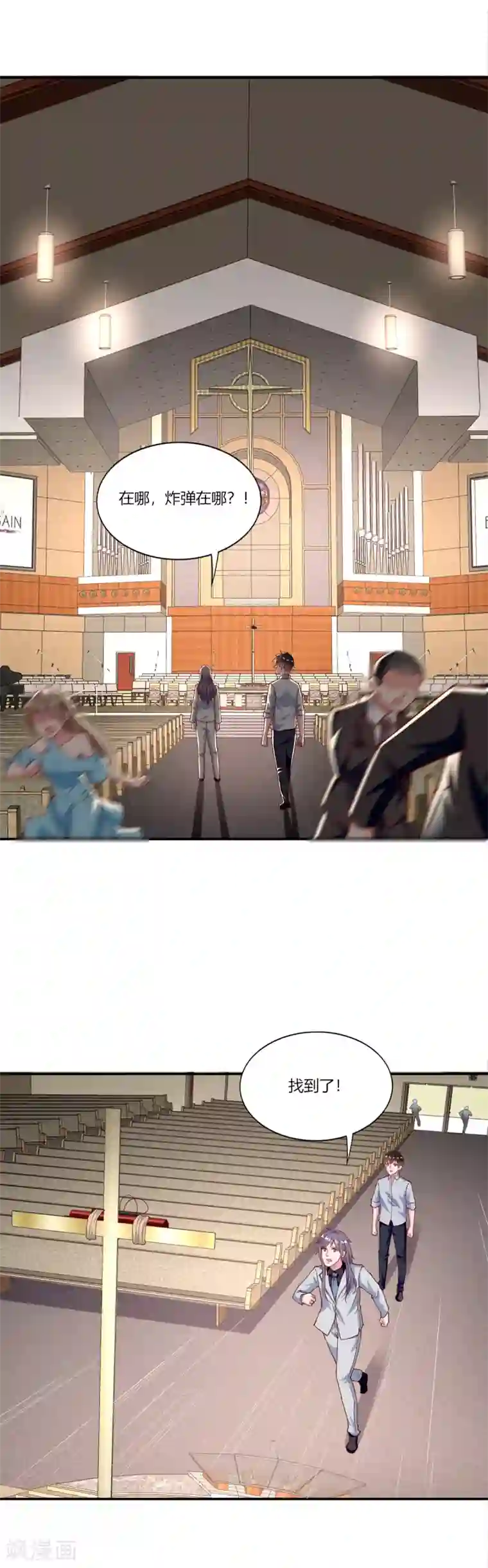 我的V信是外挂第153话