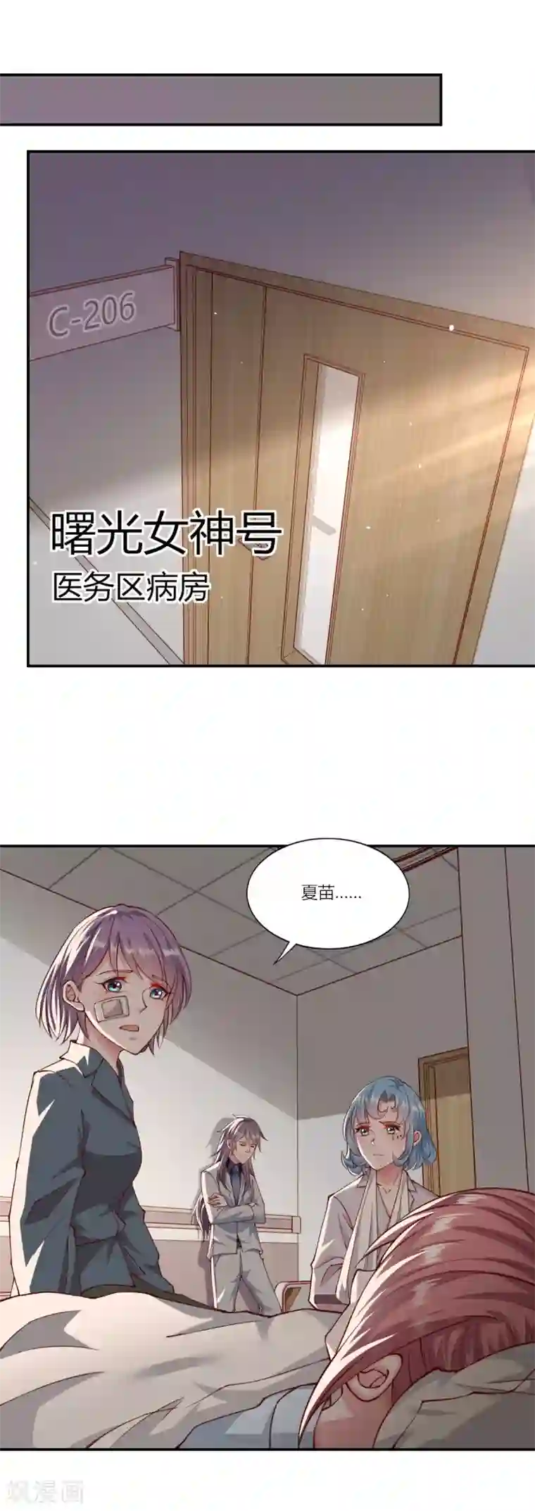 我的V信是外挂第153话