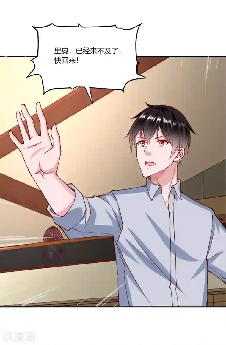 我的V信是外挂第153话