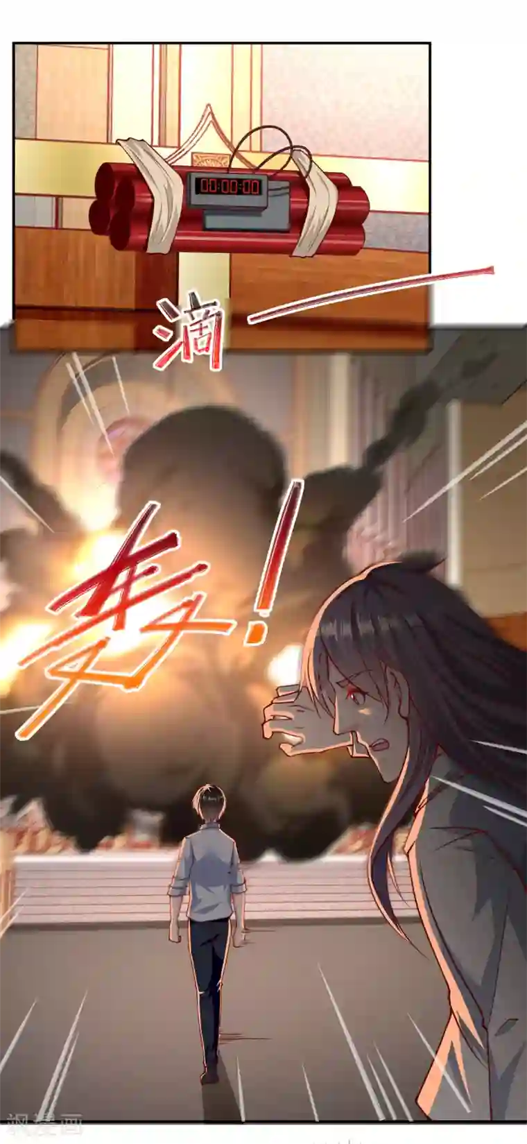 我的V信是外挂第153话