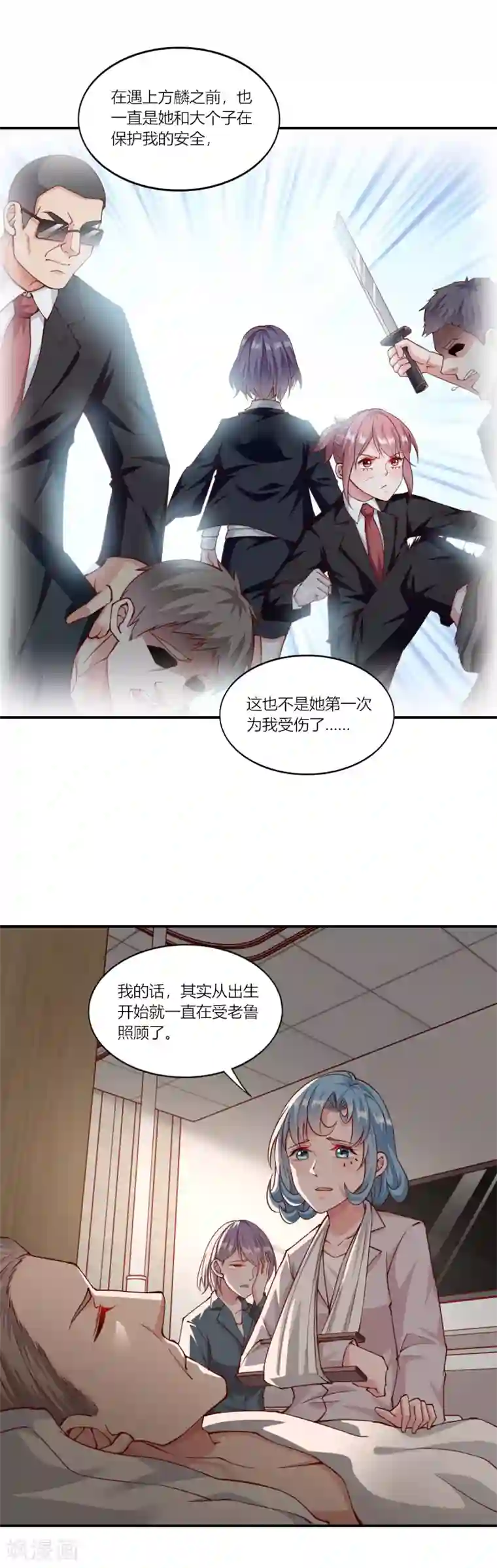 我的V信是外挂第153话