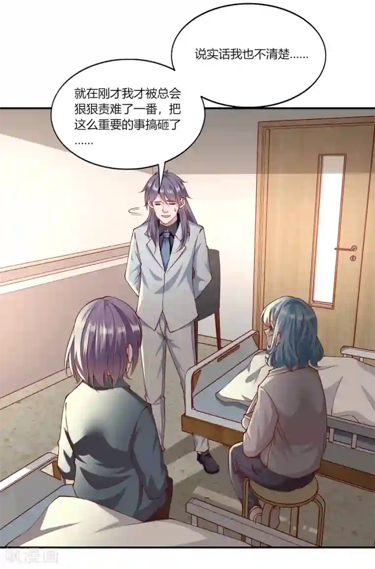 我的V信是外挂第153话