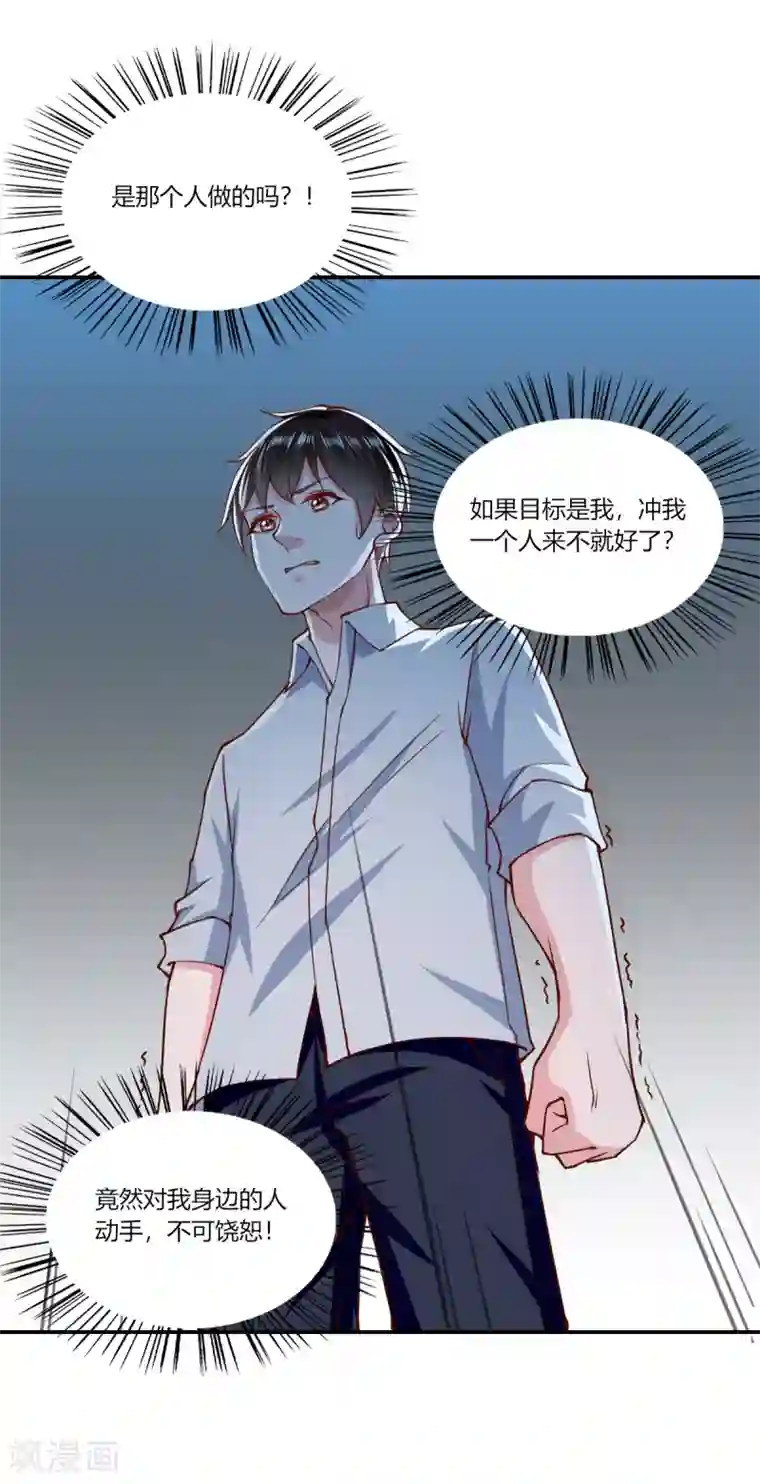 我的V信是外挂第153话