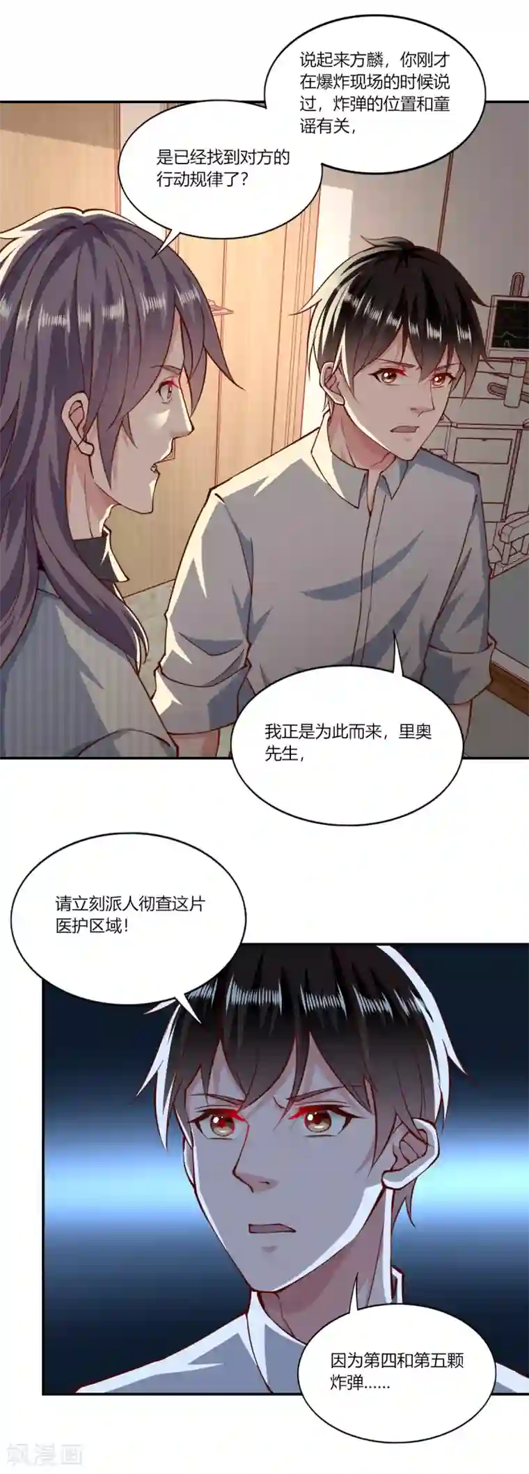 我的V信是外挂第153话