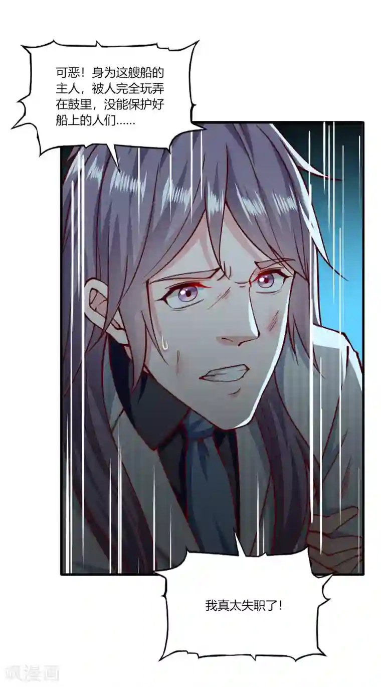 我的V信是外挂第154话