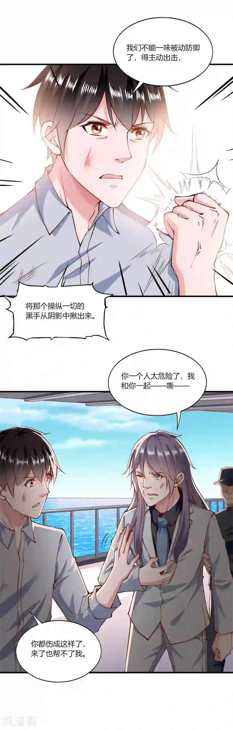 我的V信是外挂第154话