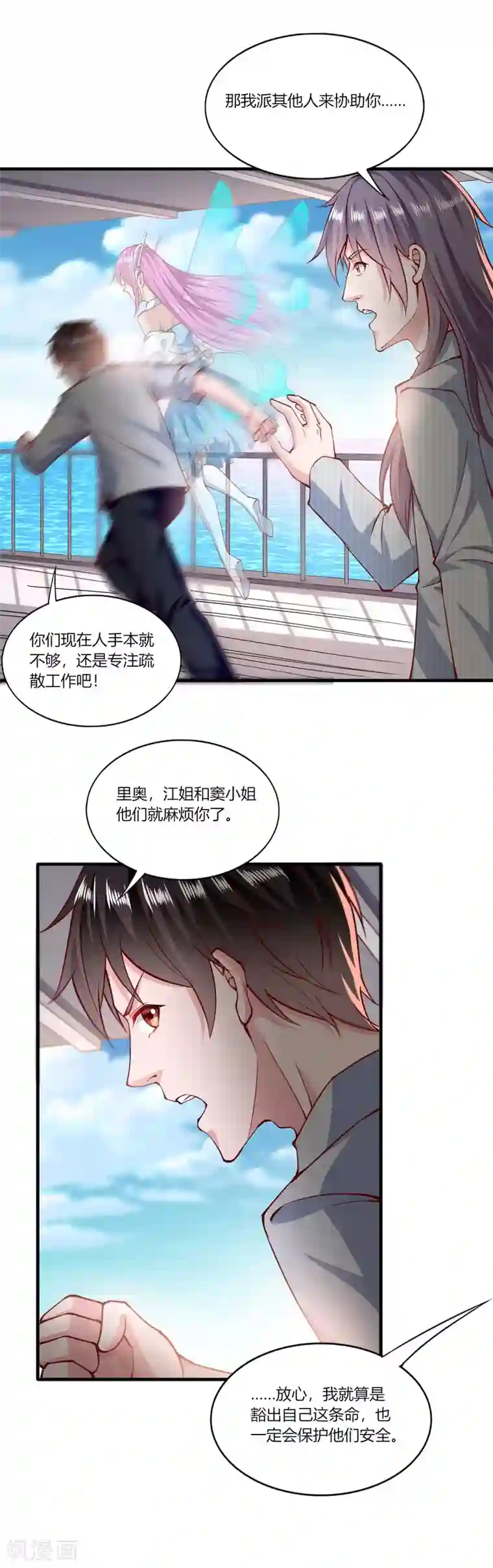 我的V信是外挂第154话