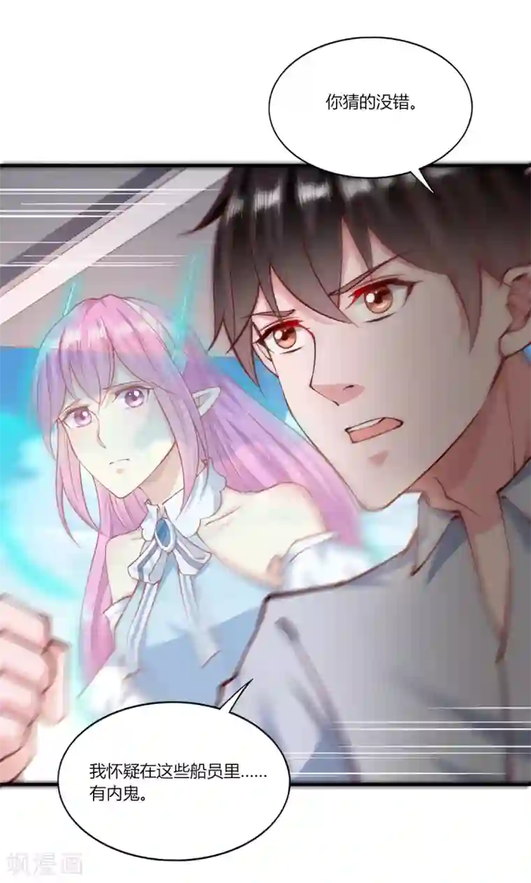 我的V信是外挂第154话