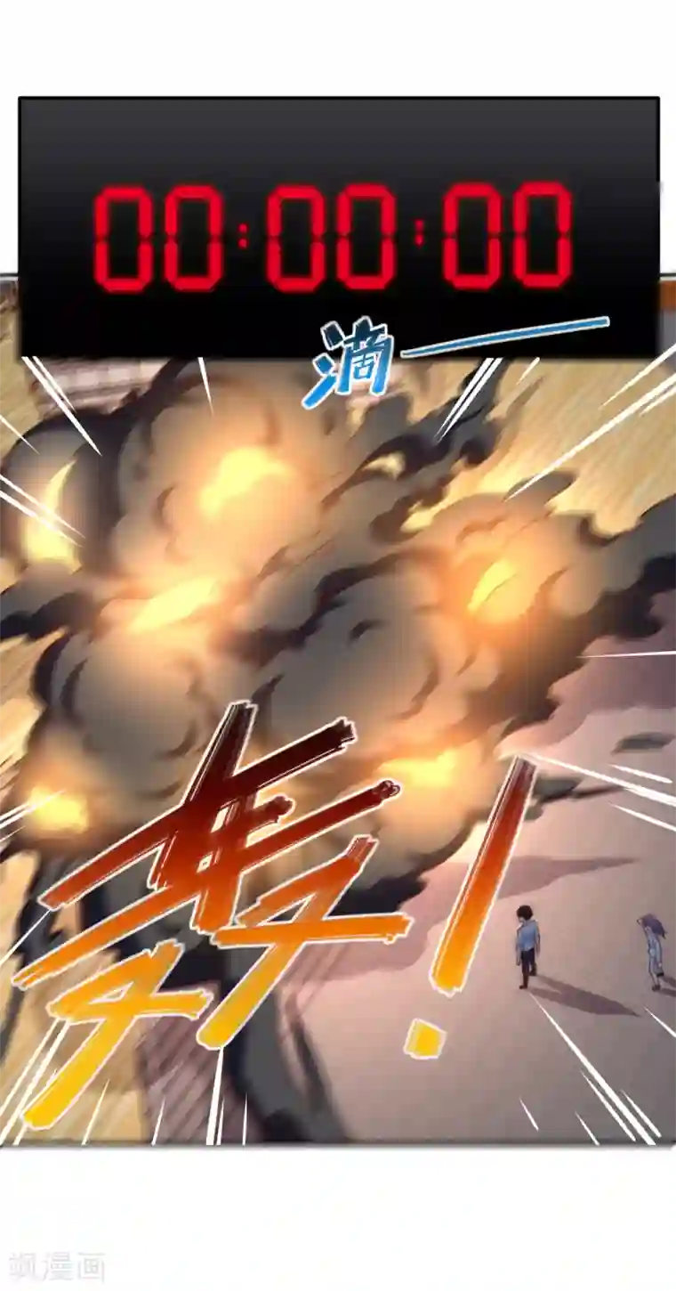 我的V信是外挂第154话