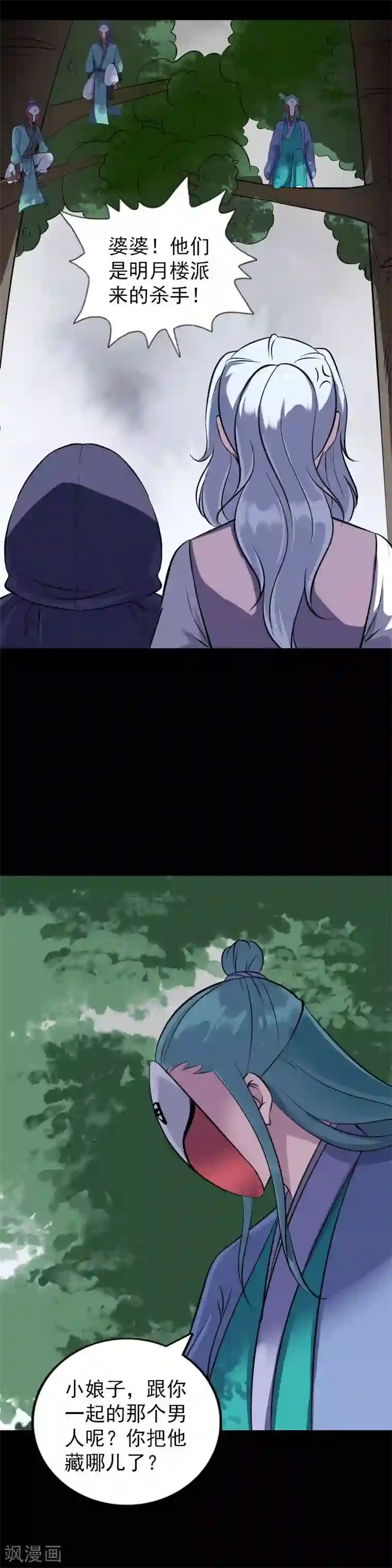 凶棺第一季最终话