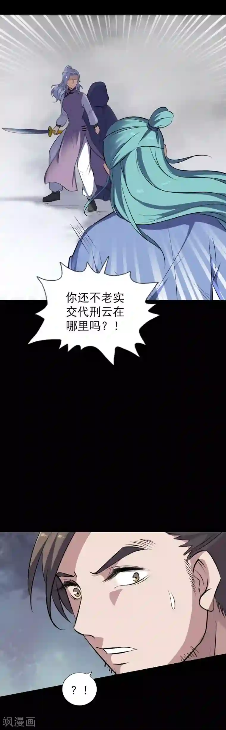 凶棺第一季最终话