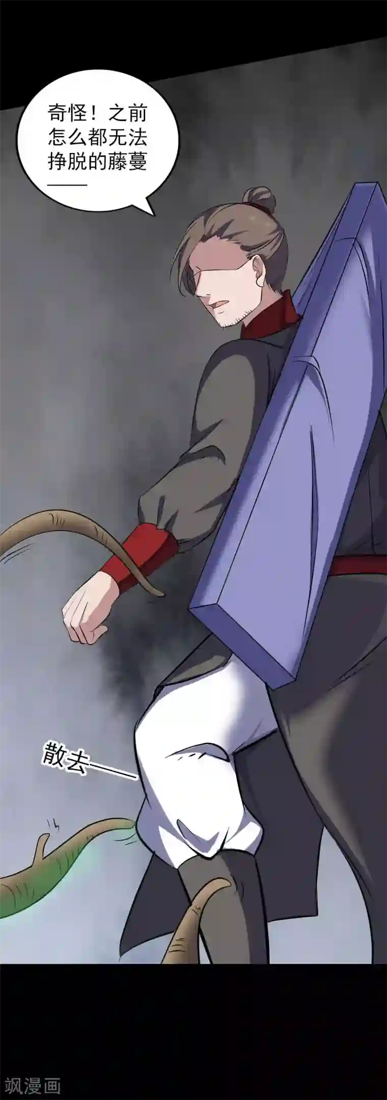 凶棺第一季最终话