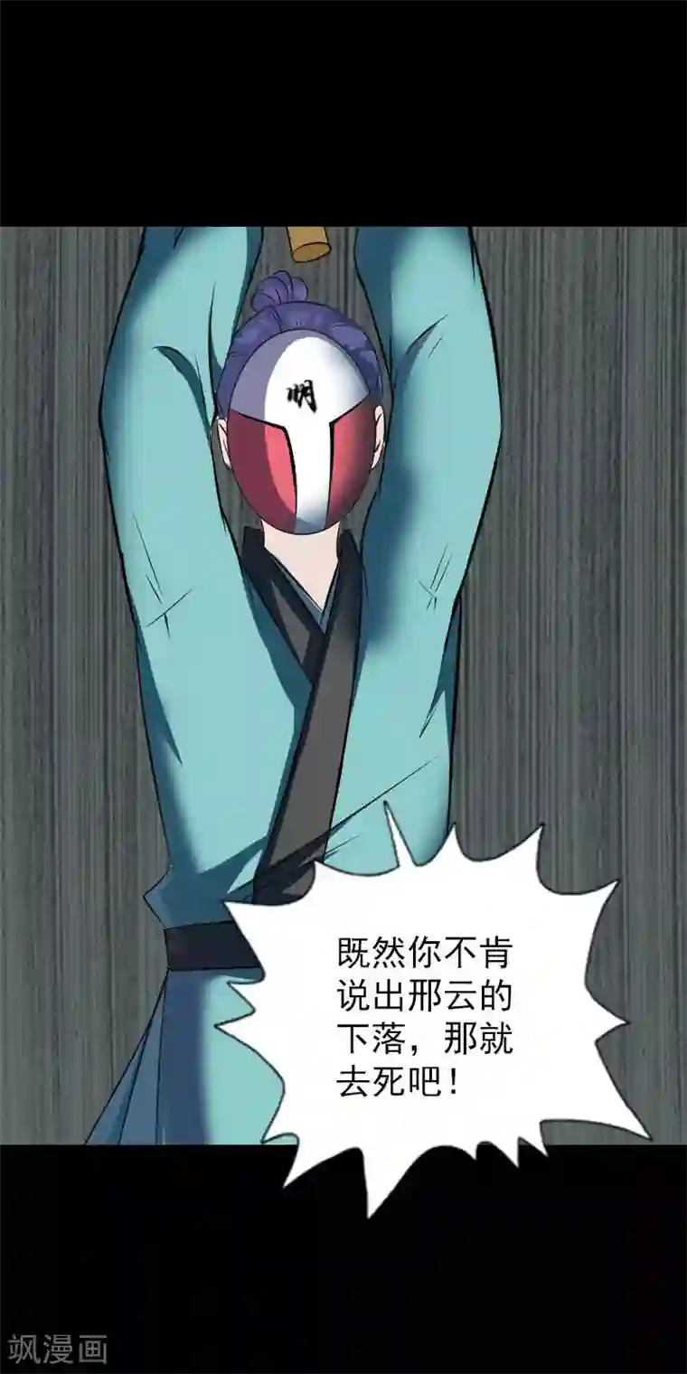 凶棺第一季最终话