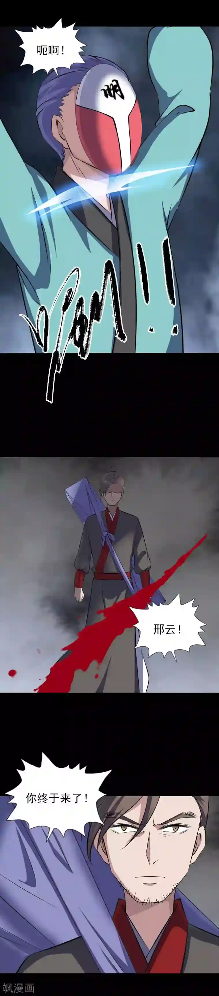 凶棺第一季最终话