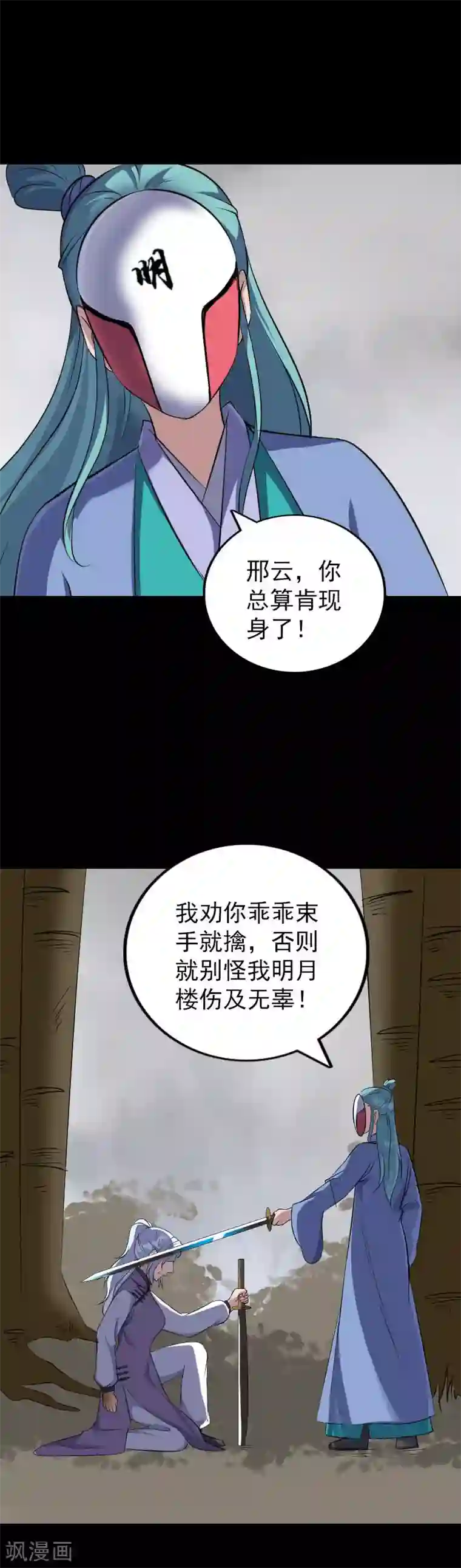 凶棺第一季最终话