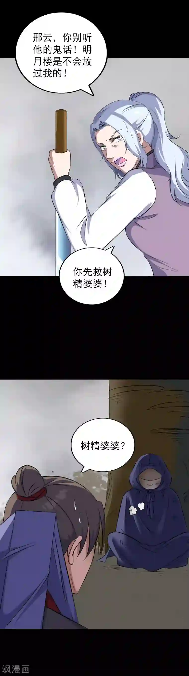 凶棺第一季最终话