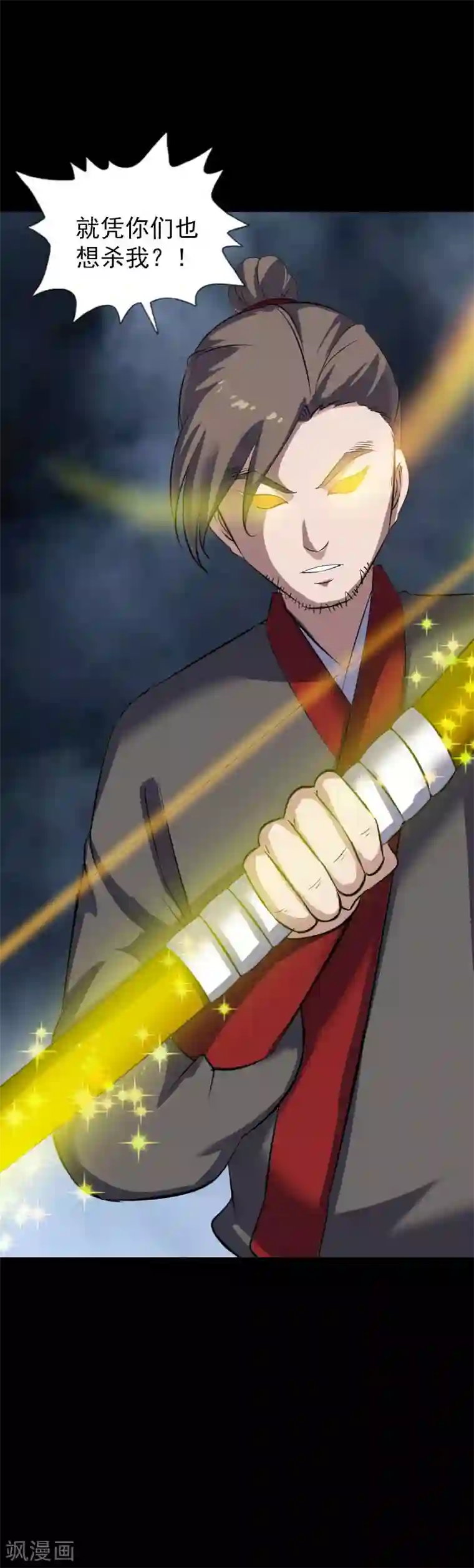 凶棺第一季最终话