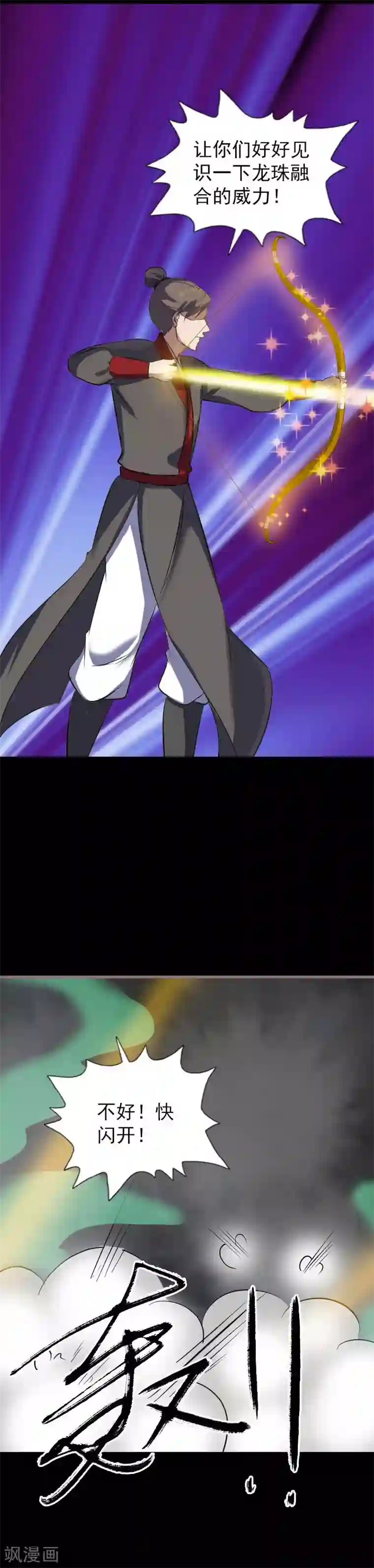 凶棺第一季最终话