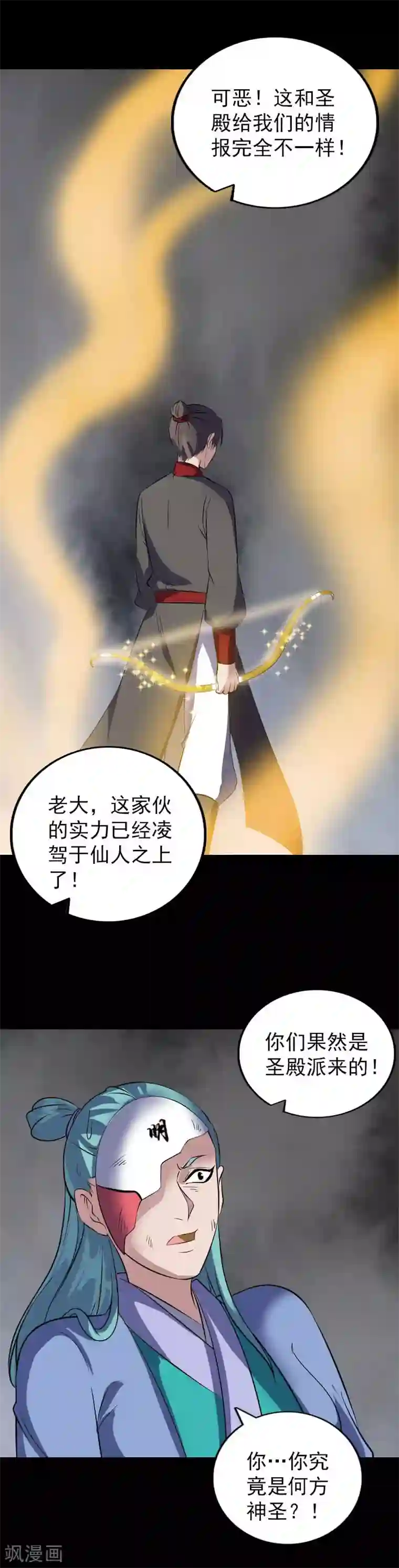 凶棺第一季最终话