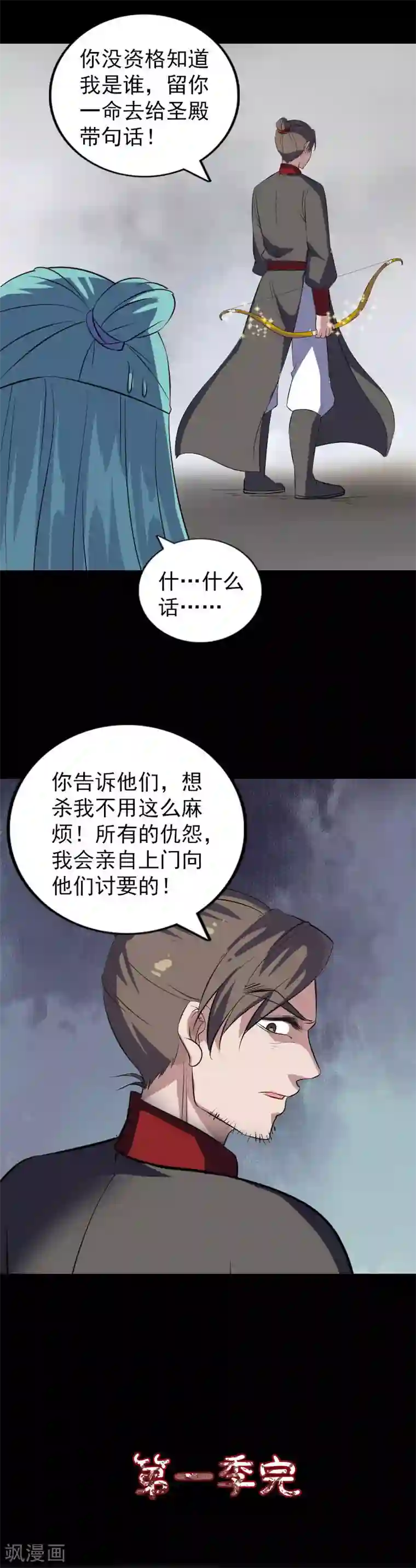 凶棺第一季最终话