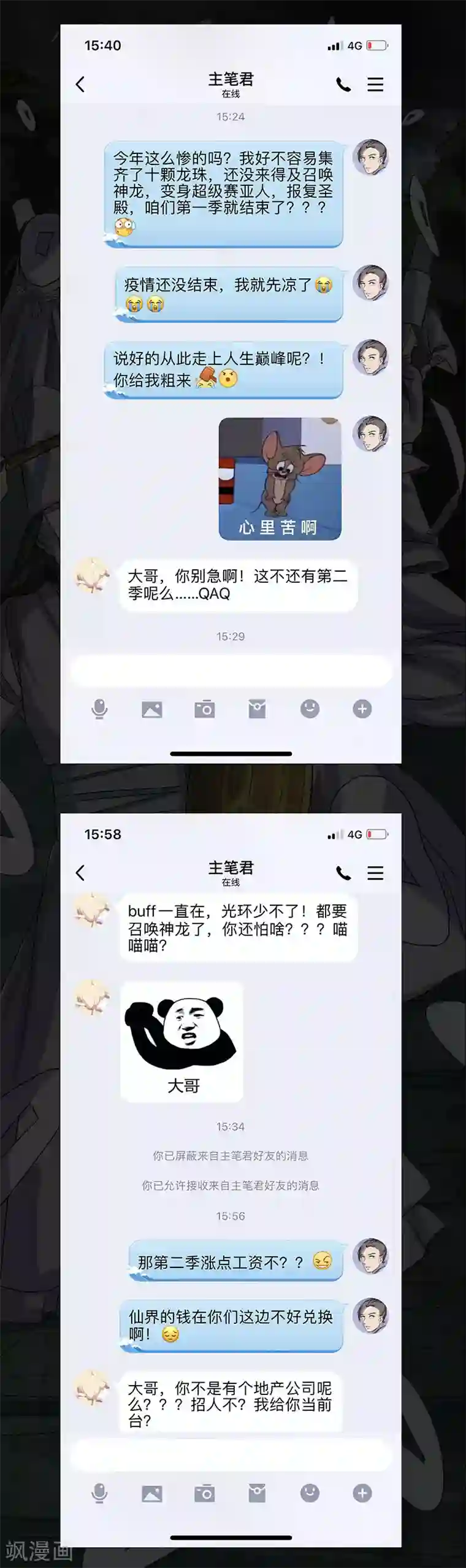 凶棺第一季最终话