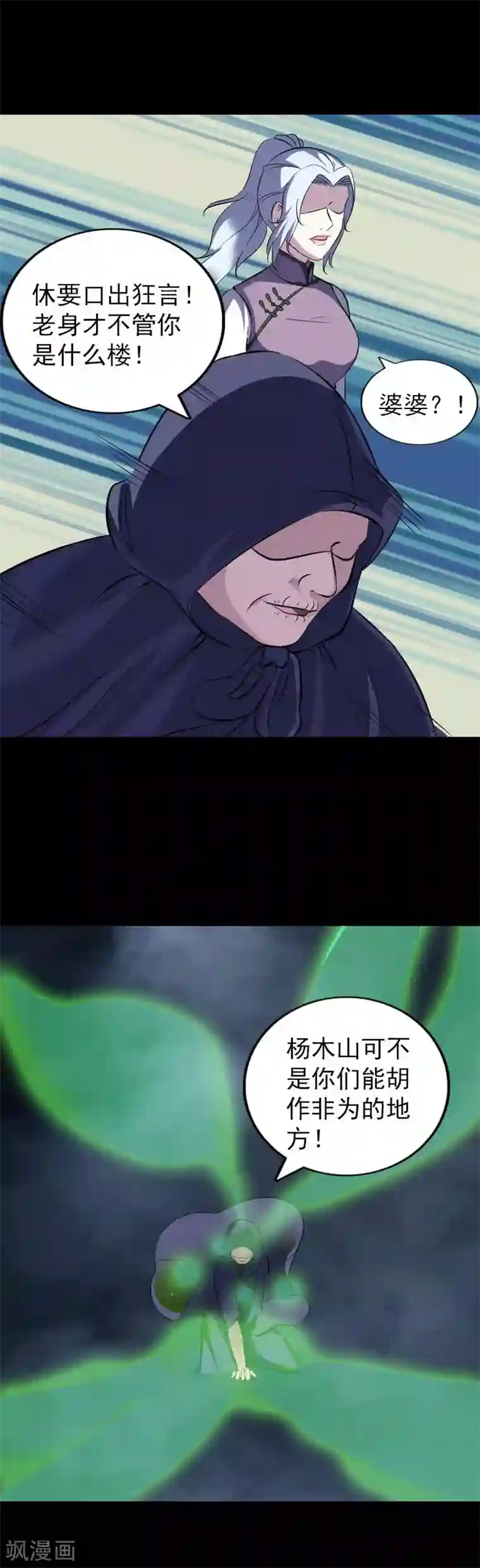 凶棺第一季最终话