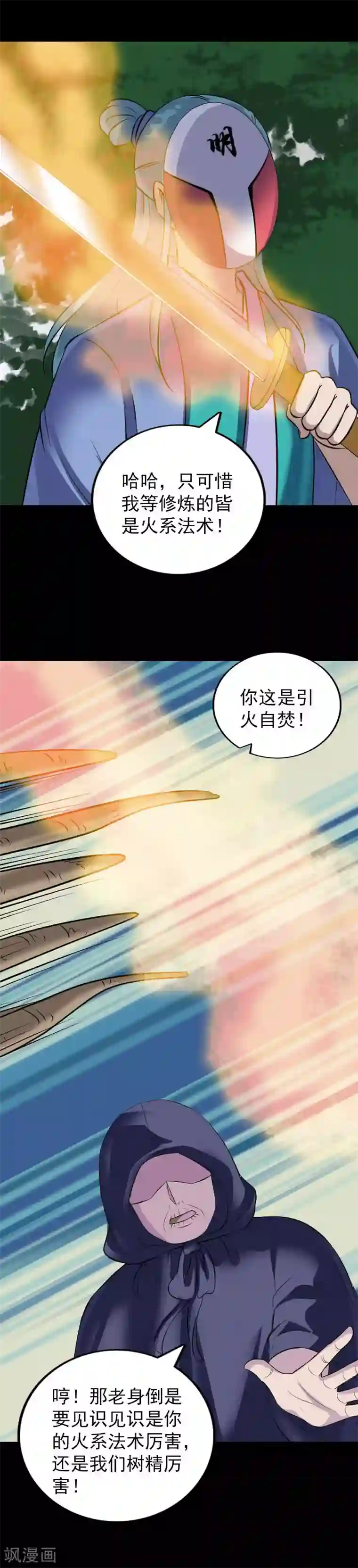 凶棺第一季最终话