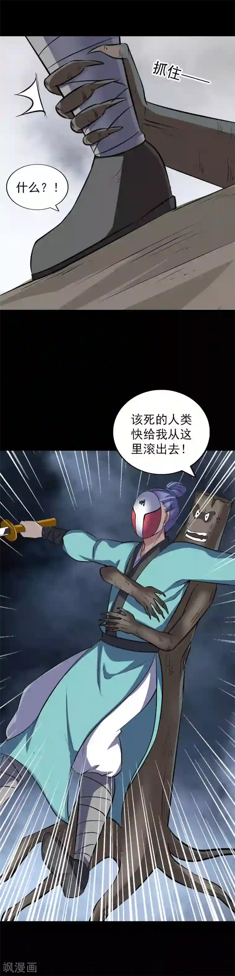 凶棺第一季最终话