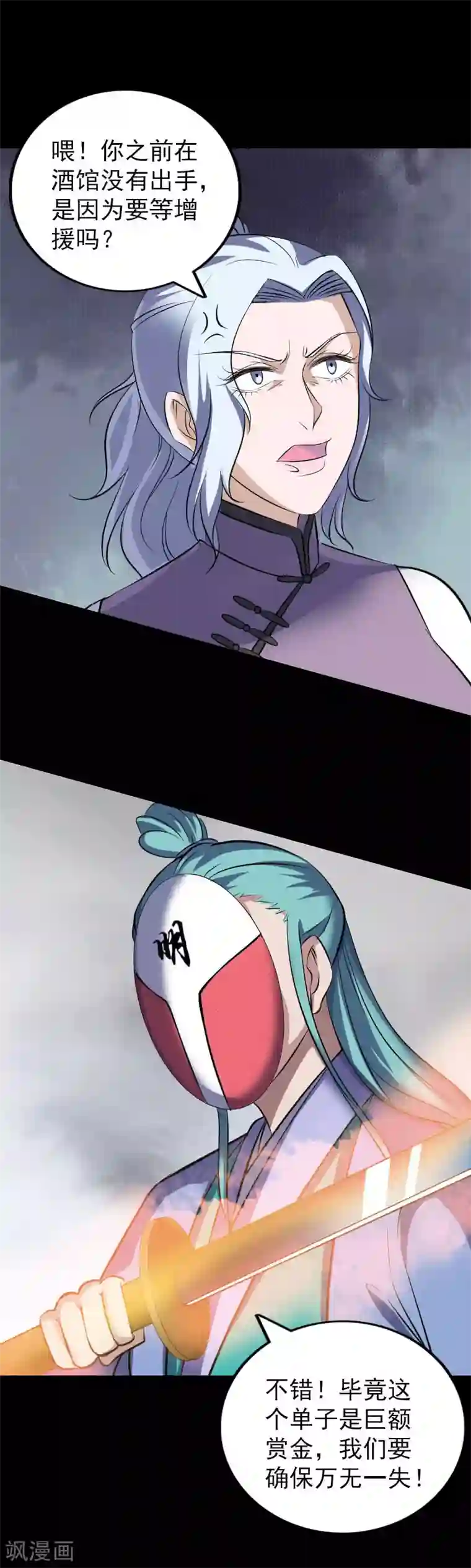 凶棺第一季最终话