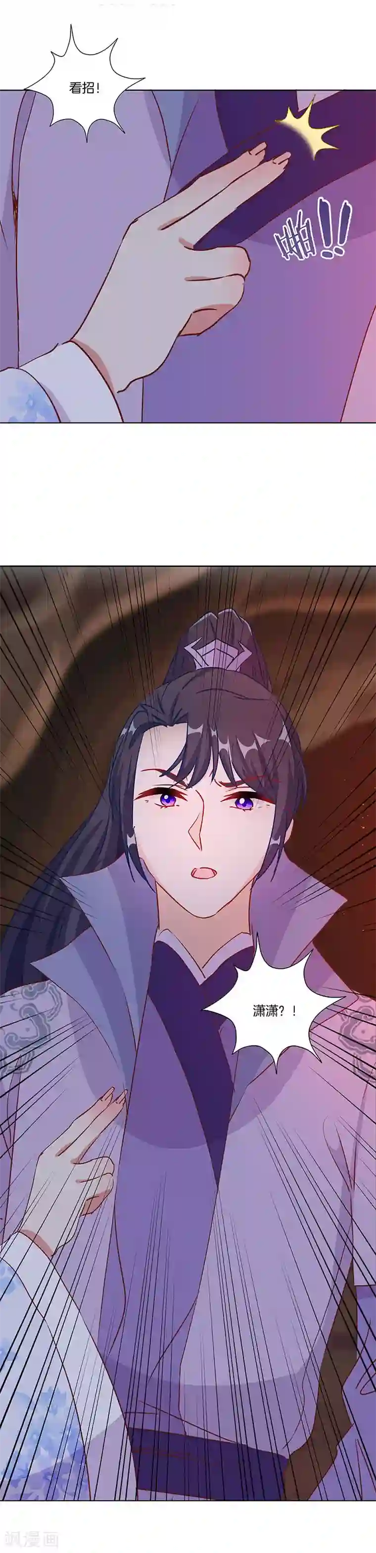 王爷你讨厌第204话