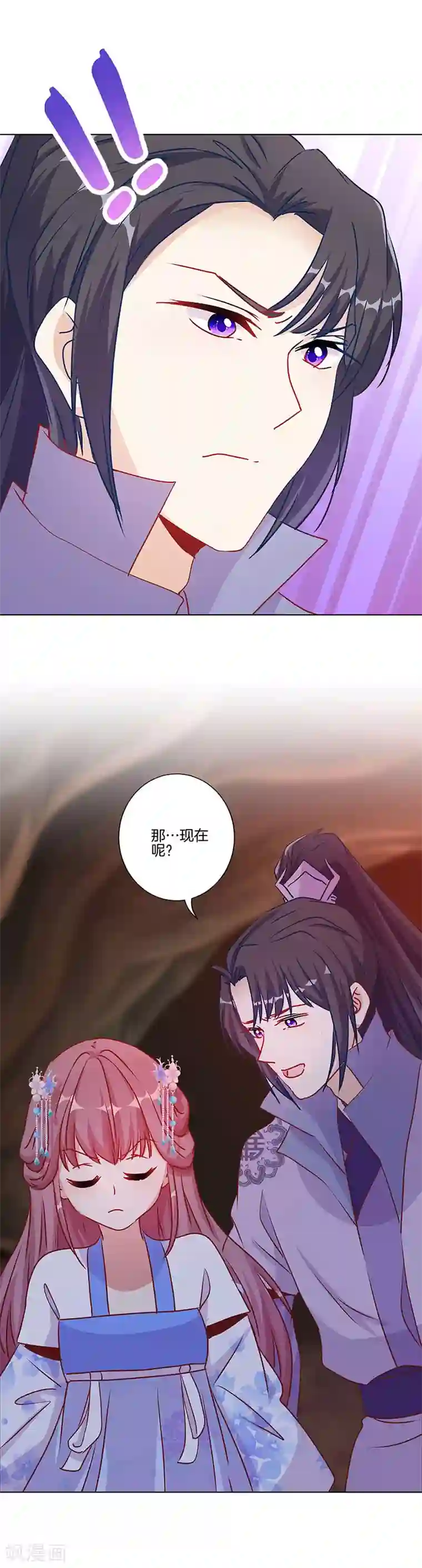 王爷你讨厌第204话